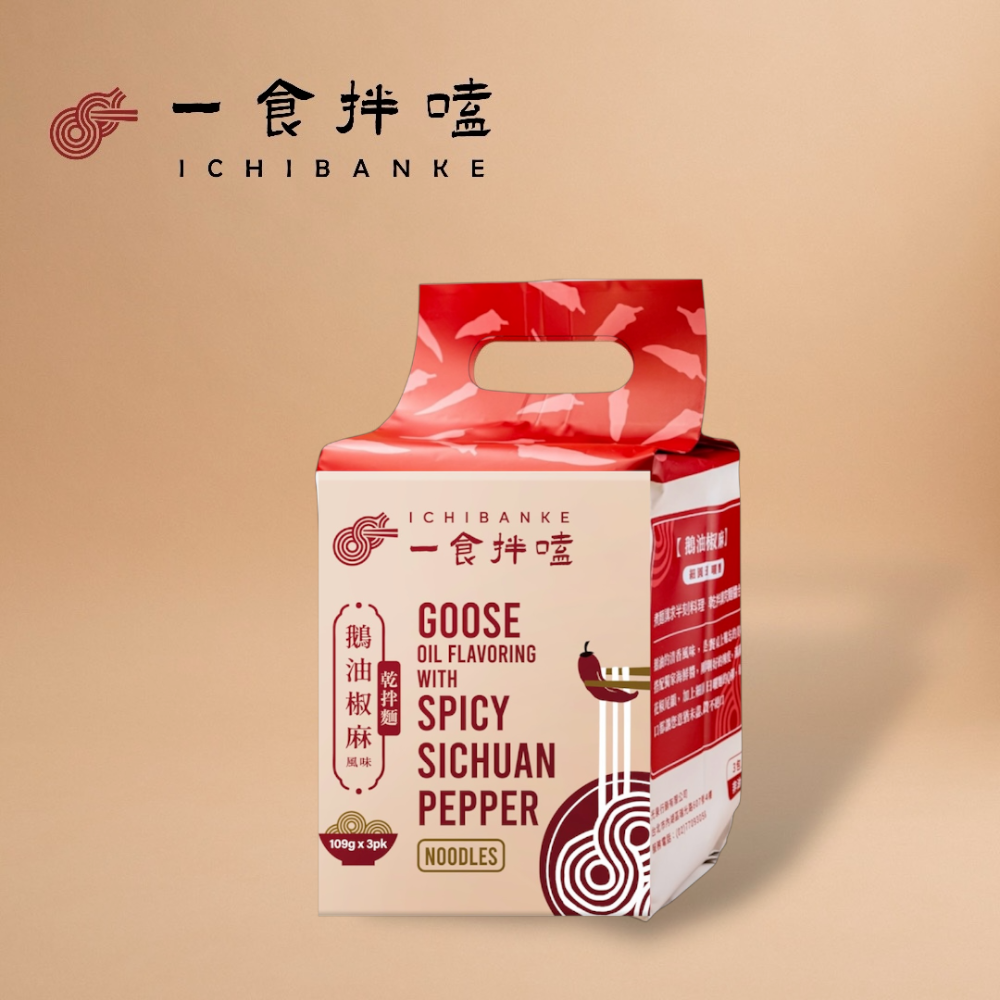 【一食拌嗑】鵝油(金蔥/椒麻)乾拌麵(16袋/箱) iOPEN箱購最划算！古早味金蔥x鮮麻椒麻｜限購1箱，1組以上請分單-規格圖8