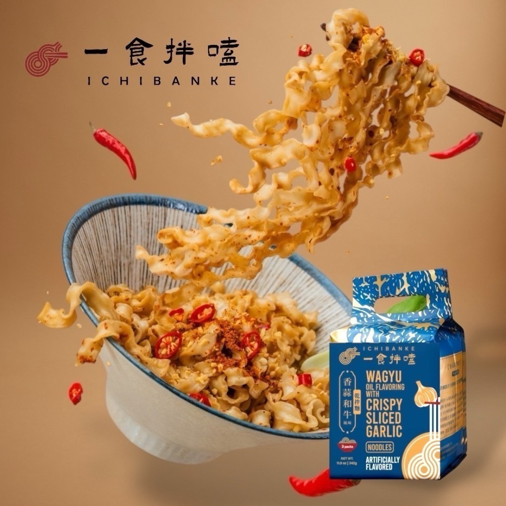 【一食拌嗑】和牛/松露乾拌麵(12袋/箱) iOPEN箱購最超值！嚴選雲林蒜酥、法式黑松露香氣｜限購1箱，1組以上請分單-細節圖2