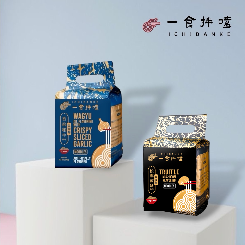 【一食拌嗑】和牛/松露乾拌麵(16袋/箱) iOPEN箱購最超值！嚴選雲林蒜酥、法式黑松露香氣｜限購1箱，1組以上請分單-規格圖6