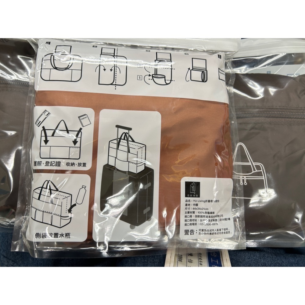 台泥股東紀念品折疊環保提包3個$200-細節圖2