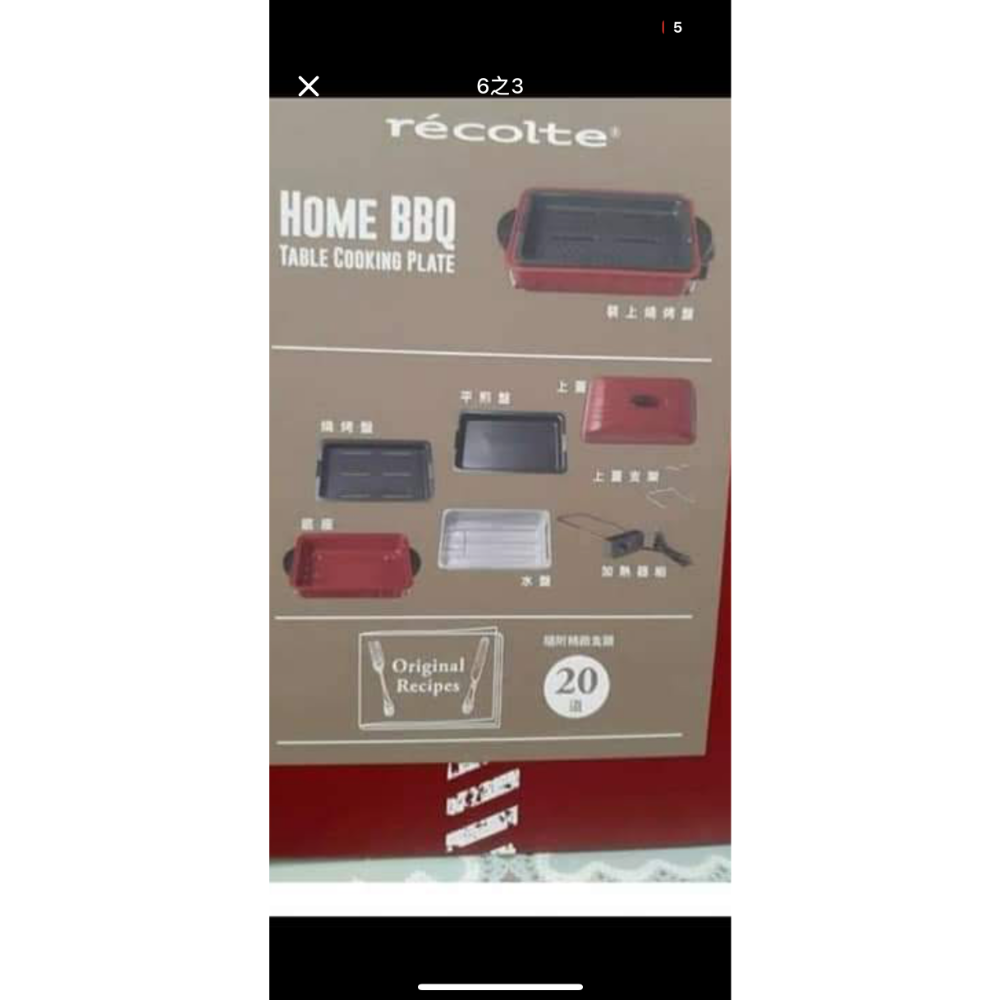 全新Home BBQ電烤盤-細節圖2