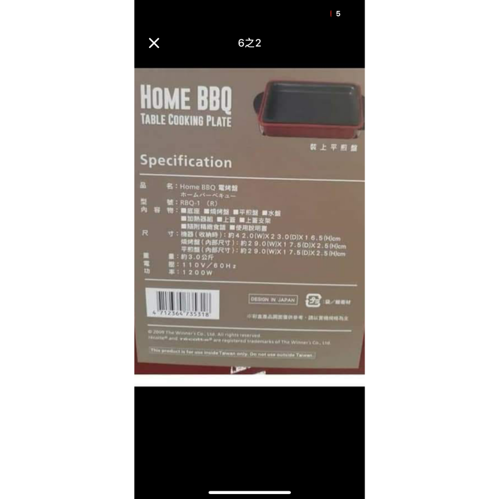 全新Home BBQ電烤盤-細節圖3