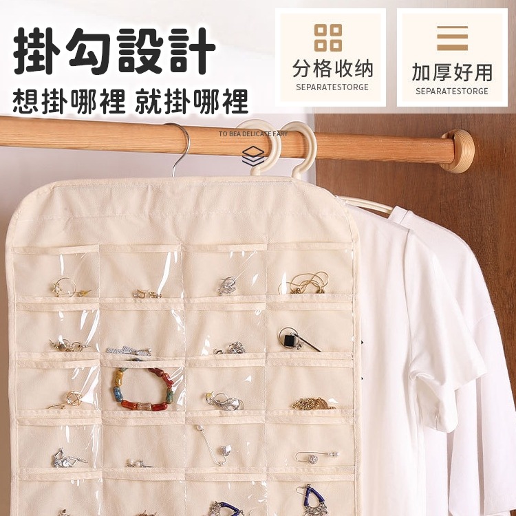 掛袋收納 雙面用髮飾小物收納袋 收納 收納袋 飾品收納 飾品掛袋 首飾掛袋【RS1490】-細節圖2