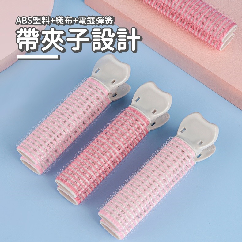 髮根蓬鬆捲 瀏海捲 髮捲夾 髮捲 瀏海髮捲 髮根夾 蓬髮神器 空氣瀏海 捲髮捲瀏海夾【RS1455】-細節圖2