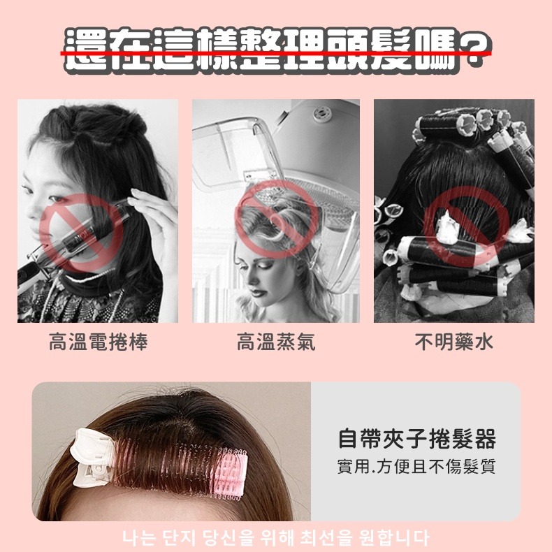 髮根蓬鬆捲 瀏海捲 髮捲夾 髮捲 瀏海髮捲 髮根夾 蓬髮神器 空氣瀏海 捲髮捲瀏海夾【RS1455】-細節圖4