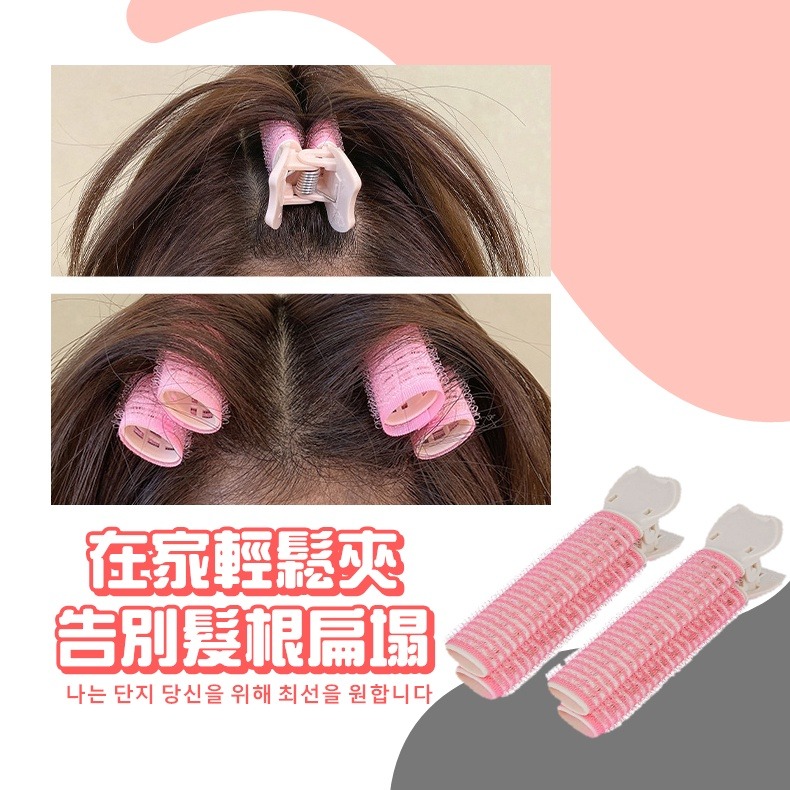 髮根蓬鬆捲 瀏海捲 髮捲夾 髮捲 瀏海髮捲 髮根夾 蓬髮神器 空氣瀏海 捲髮捲瀏海夾【RS1455】-細節圖5