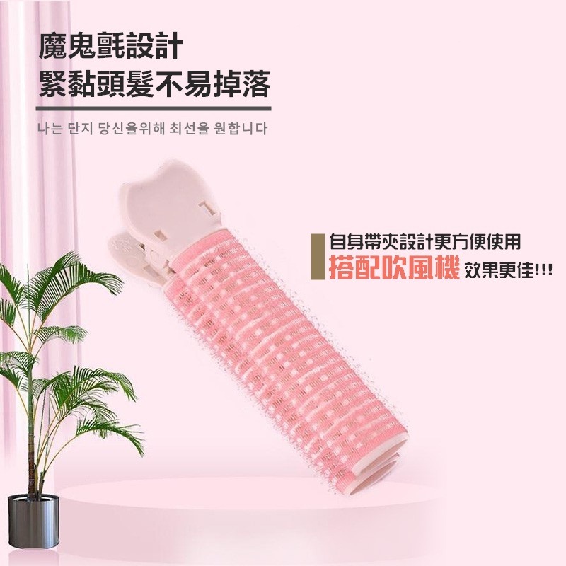 髮根蓬鬆捲 瀏海捲 髮捲夾 髮捲 瀏海髮捲 髮根夾 蓬髮神器 空氣瀏海 捲髮捲瀏海夾【RS1455】-細節圖7