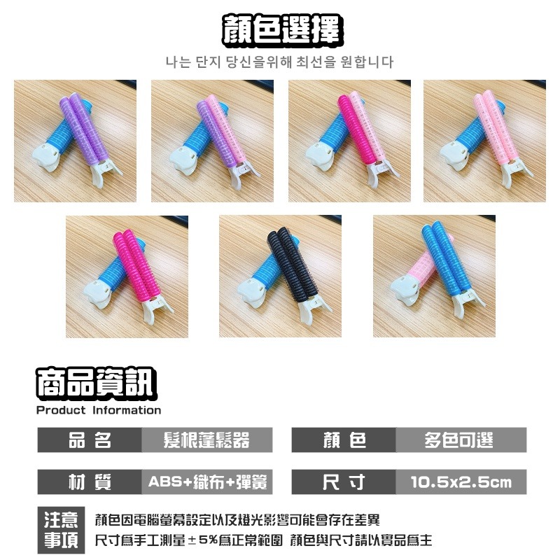 髮根蓬鬆捲 瀏海捲 髮捲夾 髮捲 瀏海髮捲 髮根夾 蓬髮神器 空氣瀏海 捲髮捲瀏海夾【RS1455】-細節圖8
