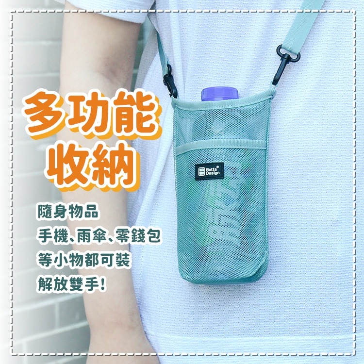 水壺背帶 杯袋 杯套 環保杯袋 水壺提袋 水壺背袋 水壺套 手機袋 水壺包 飲料提袋【RS1451】-細節圖2