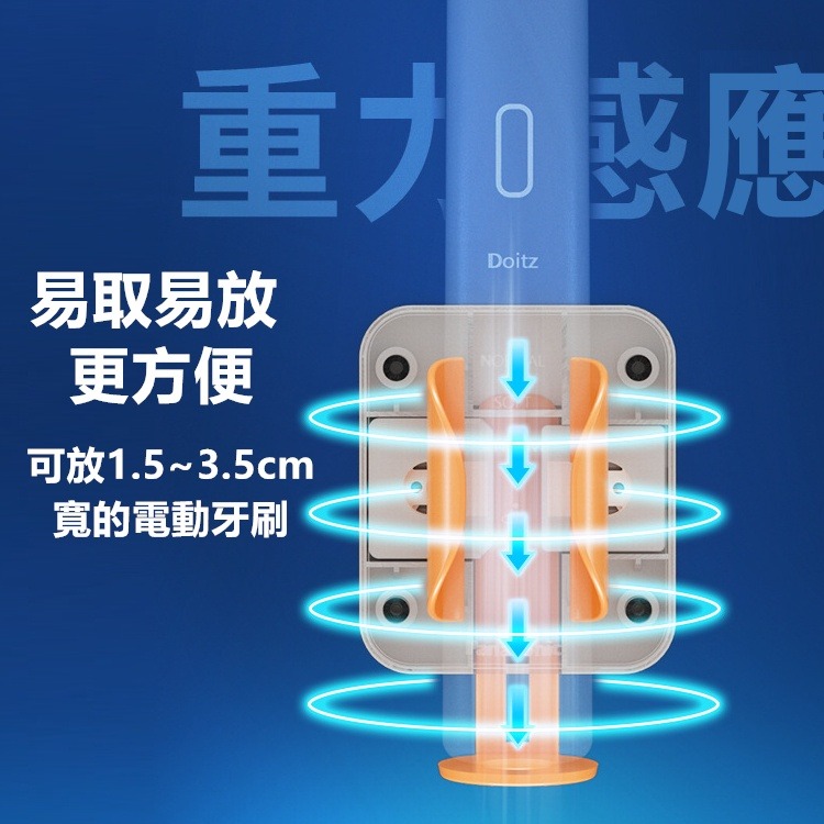 電動牙刷架 牙刷架 電動牙刷架子 重力感應重力感應電動牙刷架 電動牙刷架 牙刷置物架【RS1449】-細節圖7