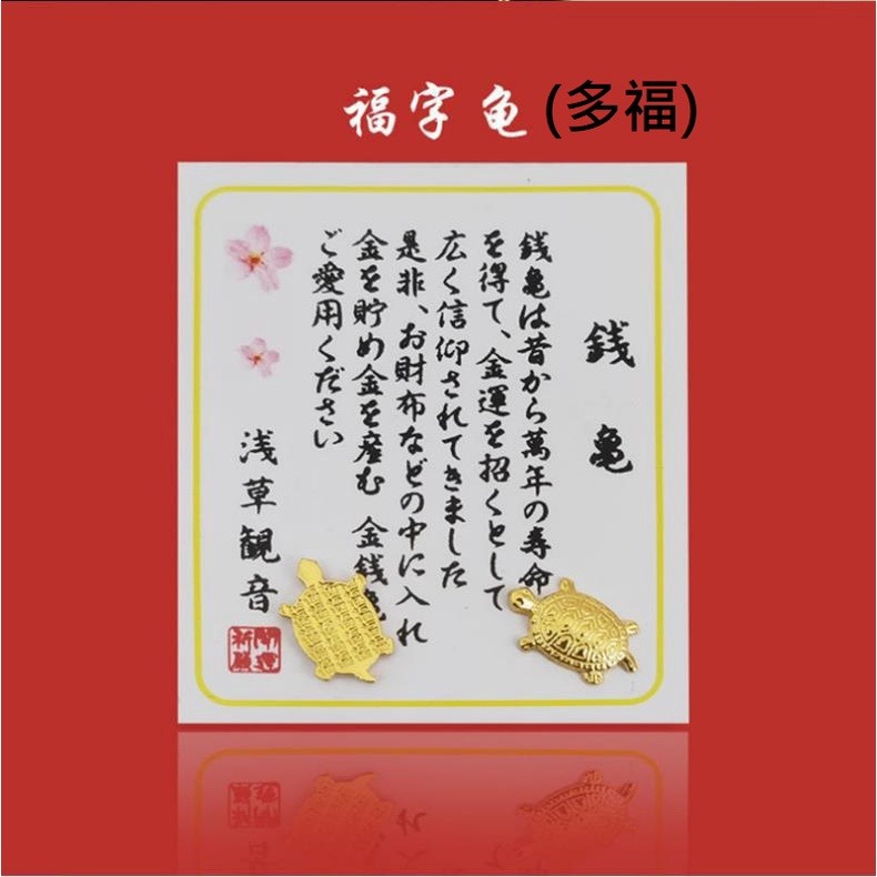金錢龜 招財龜 小金龜 日本淺草寺錢龜 錢龜 開運小物 招福 錢包招財 金龜 小錢龜【LU001】-細節圖4