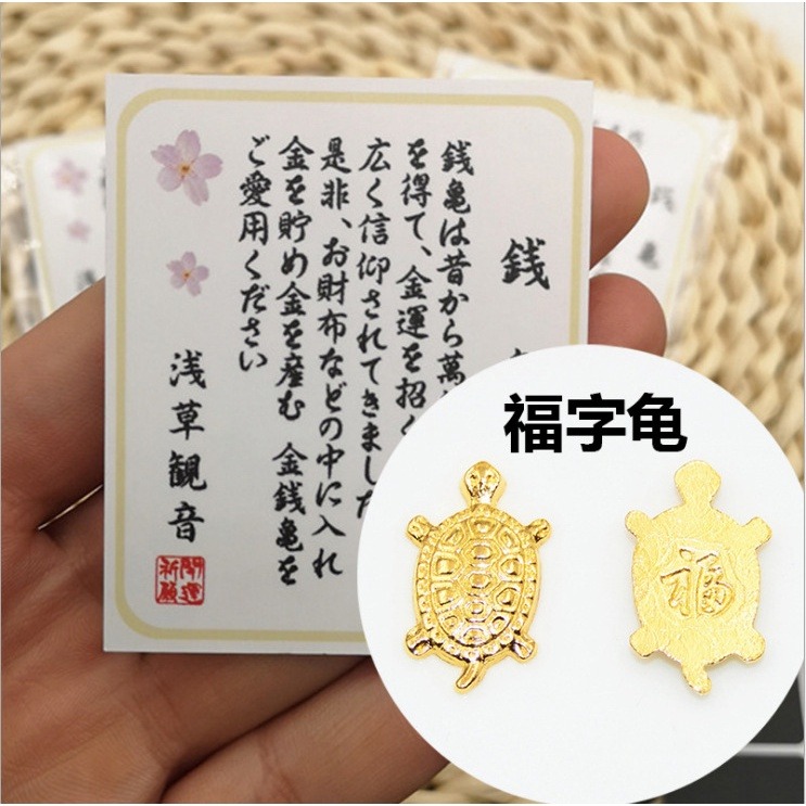 金錢龜 招財龜 小金龜 日本淺草寺錢龜 錢龜 開運小物 招福 錢包招財 金龜 小錢龜【LU001】-細節圖5