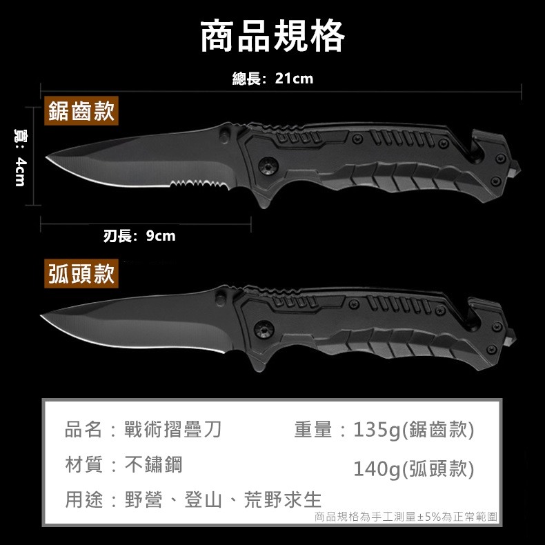 折疊刀 彈刀 跳刀 戰術快開折刀 戰術刀 露營刀 戰術折刀 背夾 野外求生 刀鉗【CP198】-細節圖9