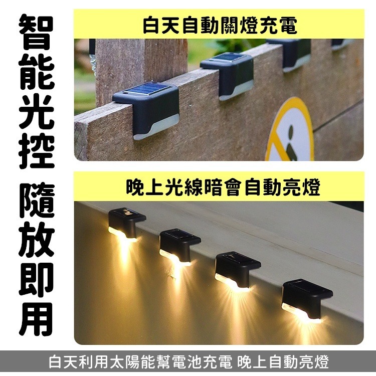 樓梯燈 階梯燈 太陽能樓梯燈 太陽能階梯燈 樓梯壁燈 庭園燈 陽台燈 太陽能感應燈【CP191】-細節圖4