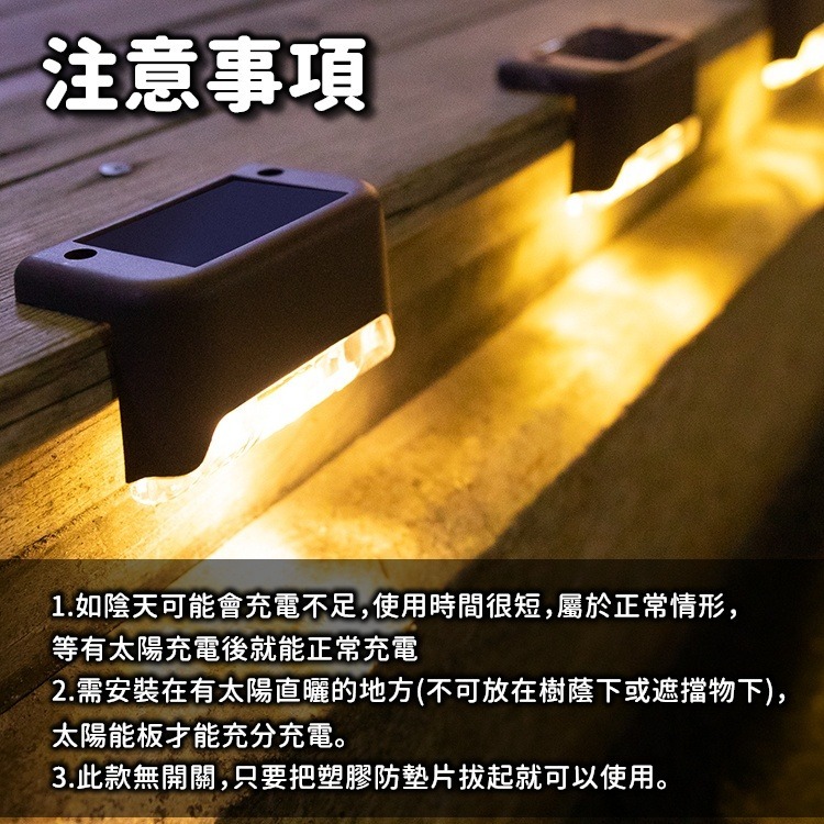樓梯燈 階梯燈 太陽能樓梯燈 太陽能階梯燈 樓梯壁燈 庭園燈 陽台燈 太陽能感應燈【CP191】-細節圖6