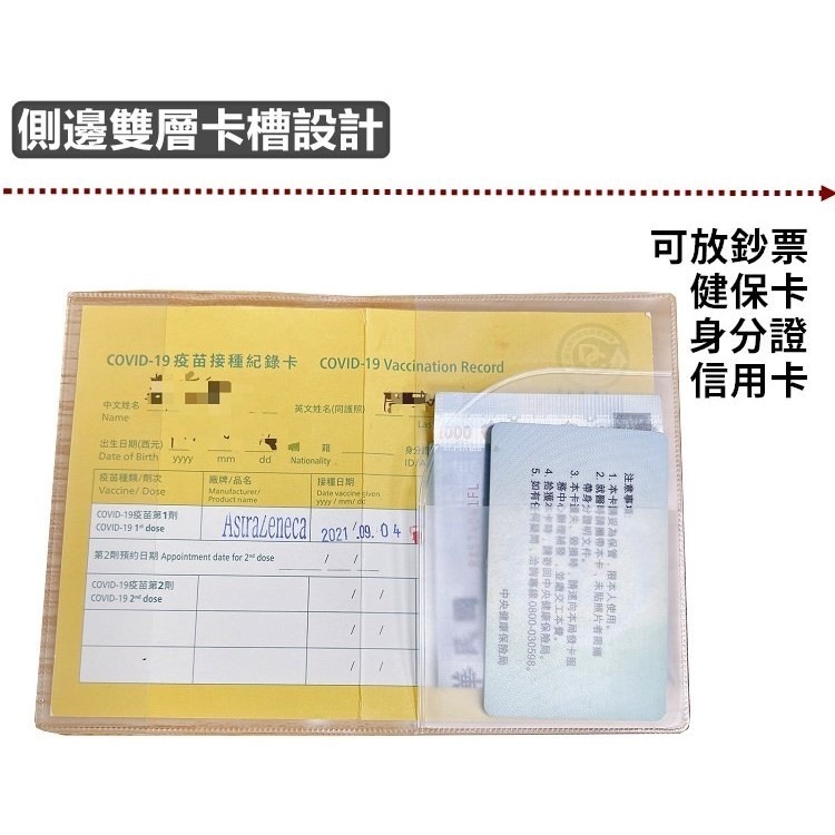 護照夾 透明霧面防水護照套 證件套 護照保護套 PVC 卡套 防水 防塵 接種卡套【RS1410】-細節圖6