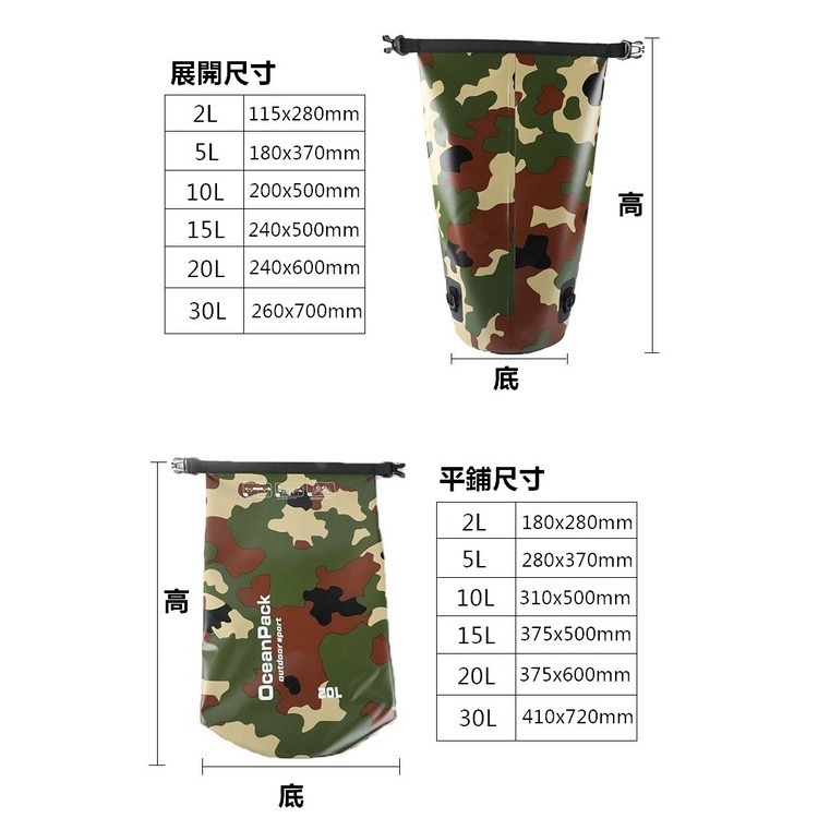 防水包  防水袋 30L大容量 收納包 收納袋 溯溪袋 漂流袋 溯溪包 迷彩造型【CP083】-細節圖4