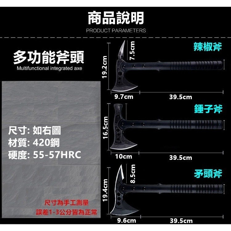 斧頭 戰斧 野營斧 420不鏽鋼 消防斧 工兵斧 開山斧 砍柴 劈柴 地震 防災【CP184】-細節圖3