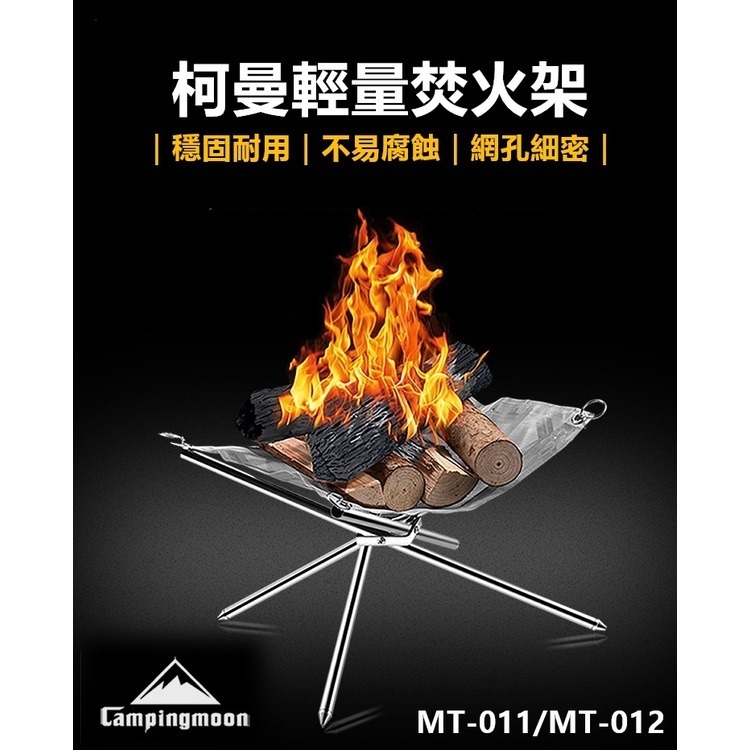 焚火架 焚火臺 焚火台 輕量焚火 柯曼 火焰山輕量焚火架 超輕量 火燄山 燒烤台 燒烤架【CP168】 - 凹逗365-專營露營戶外用品批發 ...