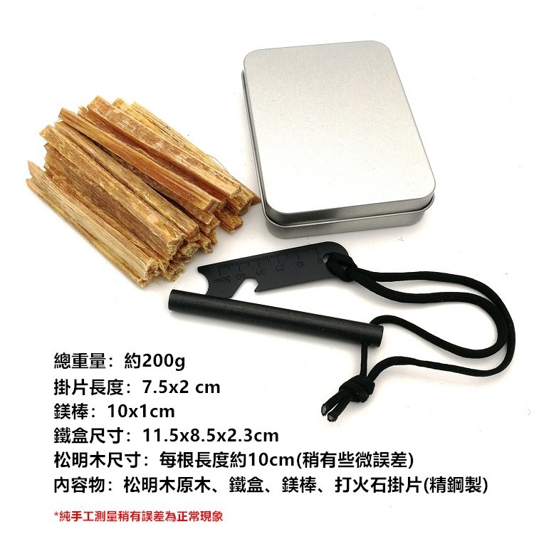 打火石 火種 鎂棒 打火棒 求生工具 生火 野炊 打火 營火 火棒 露營 登山 野營 求生【CP159】-細節圖2
