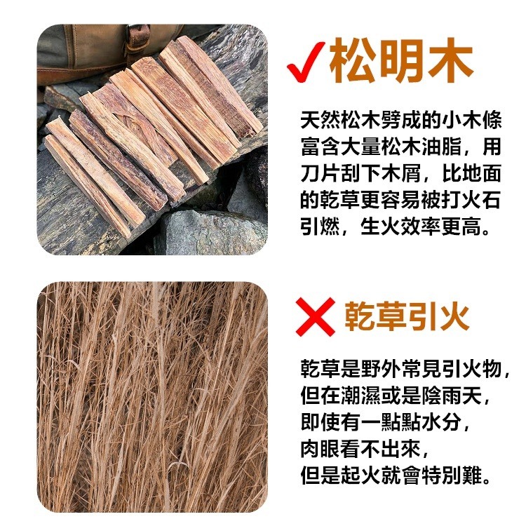 打火石 火種 鎂棒 打火棒 求生工具 生火 野炊 打火 營火 火棒 露營 登山 野營 求生【CP159】-細節圖3