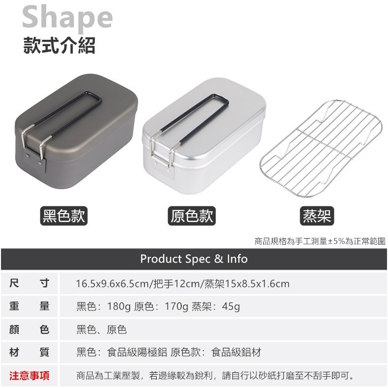 煮飯神器 露營煮飯神器 便當盒 鋁盒 鋁合金 登山 野炊 野營 露營 飯盒 露營鍋具 露營用品 【CP144】-細節圖2