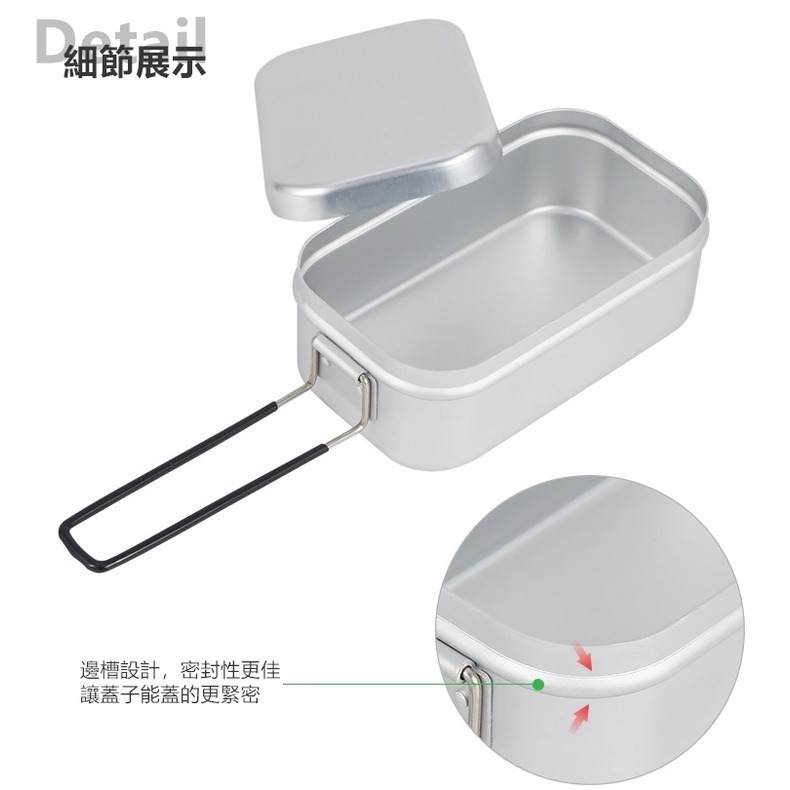 煮飯神器 露營煮飯神器 便當盒 鋁盒 鋁合金 登山 野炊 野營 露營 飯盒 露營鍋具 露營用品 【CP144】-細節圖5