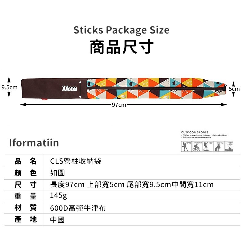 營柱收納包 CLS 營柱收納袋 牛津布收納袋 天幕桿收納袋 營柱 天幕桿【CP119】-細節圖2