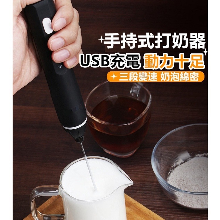 無線電動攪拌器 電動打蛋器 手持攪拌棒 打蛋器 攪拌機 攪拌棒 攪拌器 充電攪拌棒 電動奶泡器【RS1322】-細節圖2