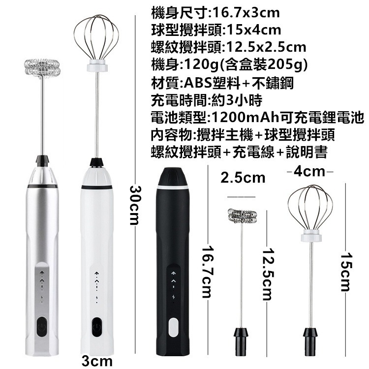 無線電動攪拌器 電動打蛋器 手持攪拌棒 打蛋器 攪拌機 攪拌棒 攪拌器 充電攪拌棒 電動奶泡器【RS1322】-細節圖3