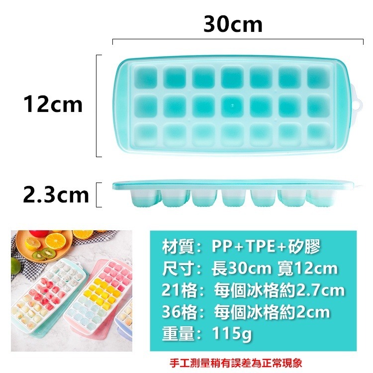 製冰盒 矽膠製冰盒 冰塊盒 按壓式帶蓋冰塊 冰盒 按壓冰塊盒 帶蓋冰塊盒 冰球製冰盒【RS1320】-細節圖3