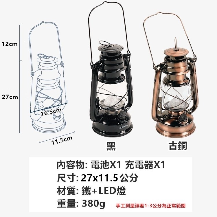 露營燈 煤油LED燈 露營氣氛燈 野營燈 古檯燈 帳篷燈 手提燈 馬燈煤油燈 復古LED燈【CP082】-細節圖2