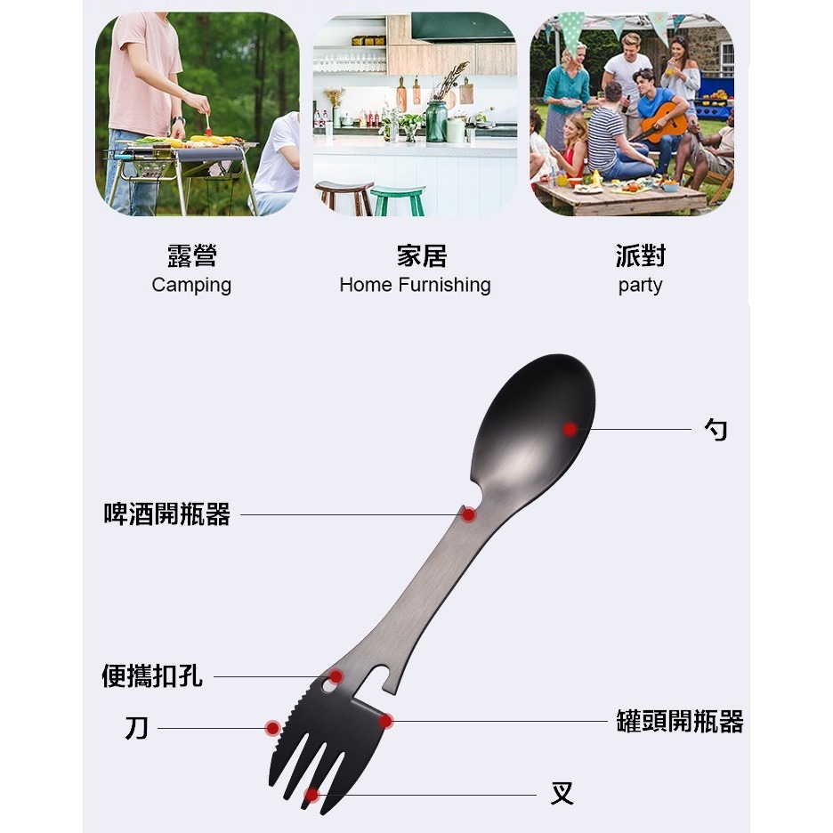 不銹鋼叉勺 五合一勺叉 叉勺 湯匙 叉子 開瓶器 開罐器 露營 野營 餐具 湯勺 刀叉 露營【RS1263】 - 凹逗365-專營露營戶外用品 ...