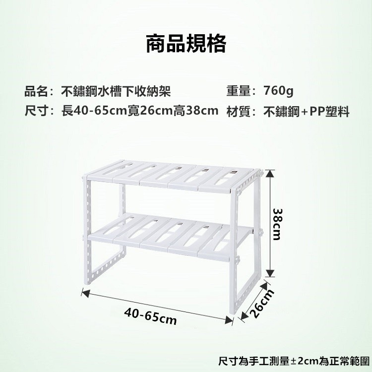 水槽置物架 伸縮置物架 水槽伸縮置物架 多功能 置物架 水槽架 碗盤架 鍋具架 伸縮架 收納架 居家【RS1257】-細節圖2