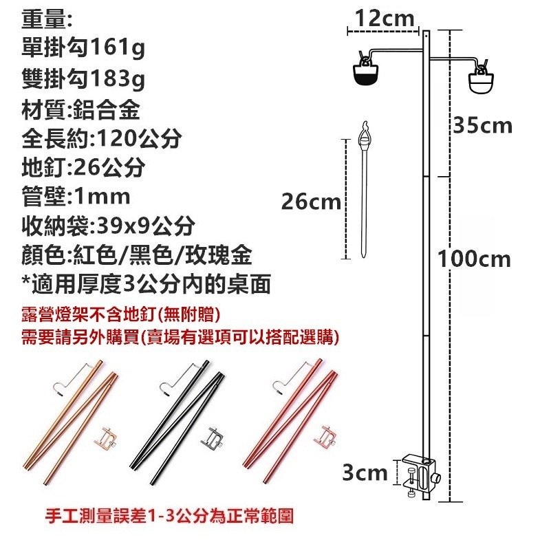 露營燈架 輕量鋁合金燈架 桌燈架 戶外燈架 野營燈架 燈柱 落地燈架 掛燈架 營燈架 露營【CP092】-細節圖3