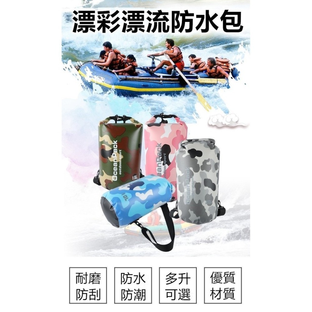 防水包 【24H出貨🔥】 防水袋 20L大容量 收納包 收納袋 溯溪袋 漂流袋 溯溪包 迷彩造型【CP083】-細節圖2