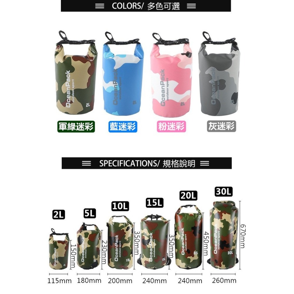 防水包 【24H出貨🔥】 防水袋 20L大容量 收納包 收納袋 溯溪袋 漂流袋 溯溪包 迷彩造型【CP083】-細節圖3
