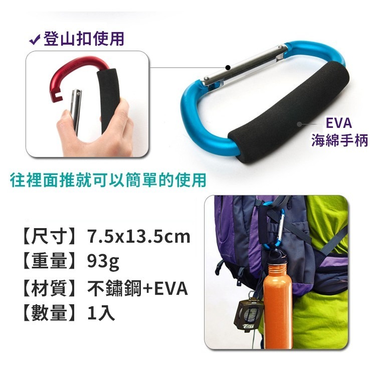 巨型D型扣 13.5cm 不鏽鋼 水瓶扣 掛鉤 大號登山扣 掛扣 D形登山扣 露營 戶外 垂釣【CP055】-細節圖4