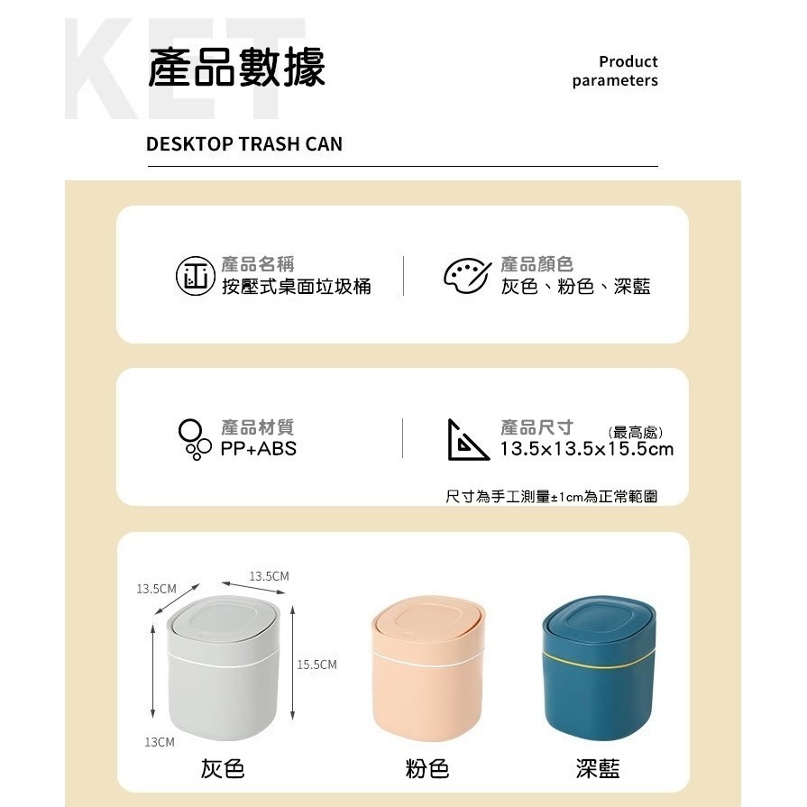 垃圾桶 北歐風桌面垃圾桶 按壓垃圾桶 按壓式垃圾桶 迷你垃圾桶 彈蓋垃圾桶【RS1226】-細節圖2