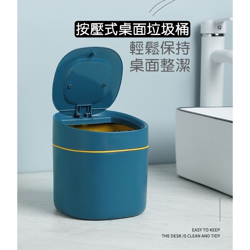 垃圾桶 北歐風桌面垃圾桶 按壓垃圾桶 按壓式垃圾桶 迷你垃圾桶 彈蓋垃圾桶【RS1226】-細節圖5