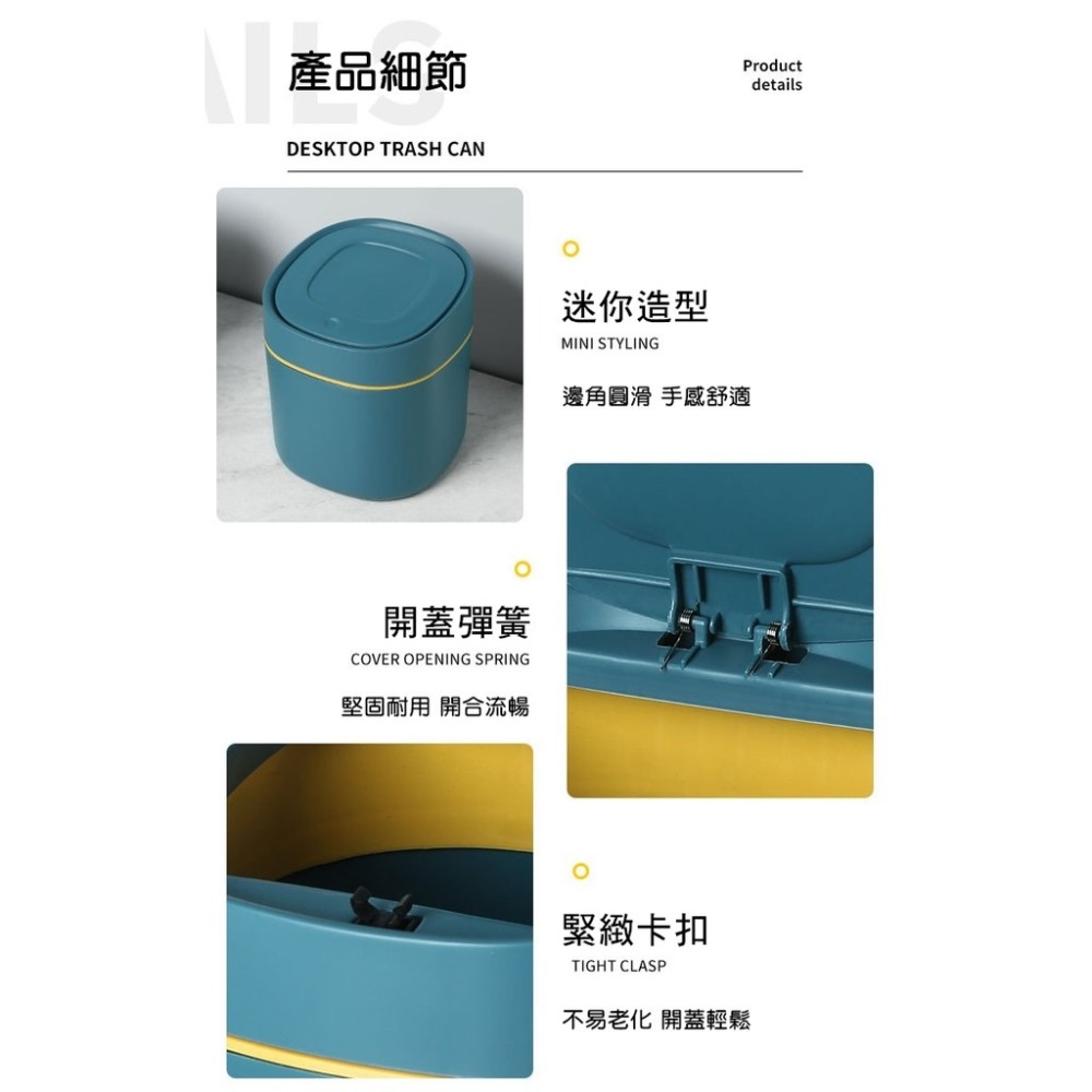 垃圾桶 北歐風桌面垃圾桶 按壓垃圾桶 按壓式垃圾桶 迷你垃圾桶 彈蓋垃圾桶【RS1226】-細節圖8