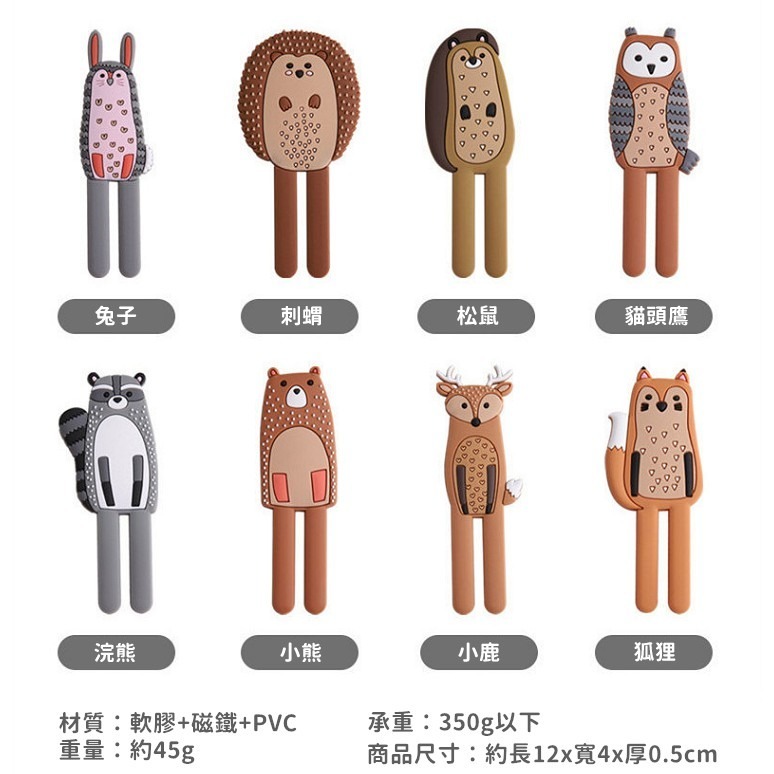 磁鐵掛勾 冰箱掛勾 北歐風動物造型 掛勾 冰箱貼 鑰匙掛勾 磁鐵掛勾 可彎曲掛鈎【RS1205】-細節圖4