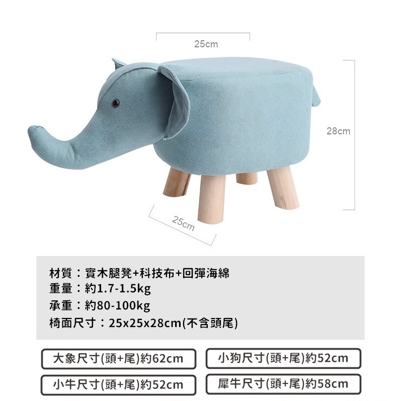 動物椅 動物造型椅凳 大象動物凳 動物椅 椅凳 矮凳 墊腳凳 穿鞋椅 凳子 休閒椅 臥室椅 客廳椅【RS1197】-細節圖3