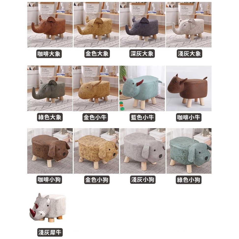 動物椅 動物造型椅凳 大象動物凳 動物椅 椅凳 矮凳 墊腳凳 穿鞋椅 凳子 休閒椅 臥室椅 客廳椅【RS1197】-細節圖4
