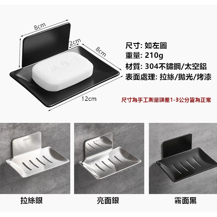 肥皂架 免釘免打孔 不鏽鋼肥皂架 瀝水肥皂架 肥皂盒 免打孔肥皂盒 浴室 香皂盒 浴室收納【RS1174】-細節圖3