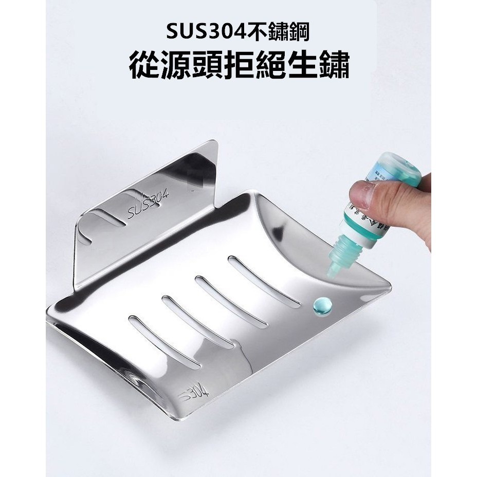 肥皂架 免釘免打孔 不鏽鋼肥皂架 瀝水肥皂架 肥皂盒 免打孔肥皂盒 浴室 香皂盒 浴室收納【RS1174】-細節圖7