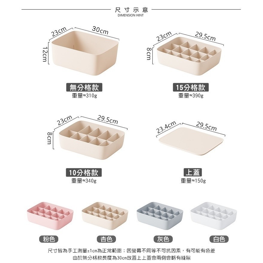 內衣收納盒 內衣褲收納盒 襪子收納盒 分格收納盒 衣物收納 收納盒 雜物盒【RS1166】-細節圖2