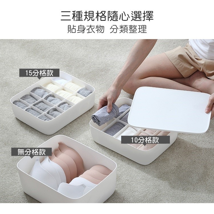 內衣收納盒 內衣褲收納盒 襪子收納盒 分格收納盒 衣物收納 收納盒 雜物盒【RS1166】-細節圖4
