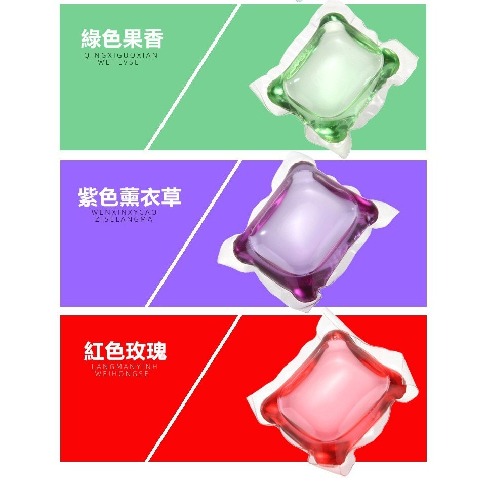洗衣球 倍濃縮洗衣膠球 香氛 四效合一洗衣神器 香水型洗衣凝珠 洗衣膠囊 濃縮洗衣精 衣物芳香劑【RS1140】-細節圖4