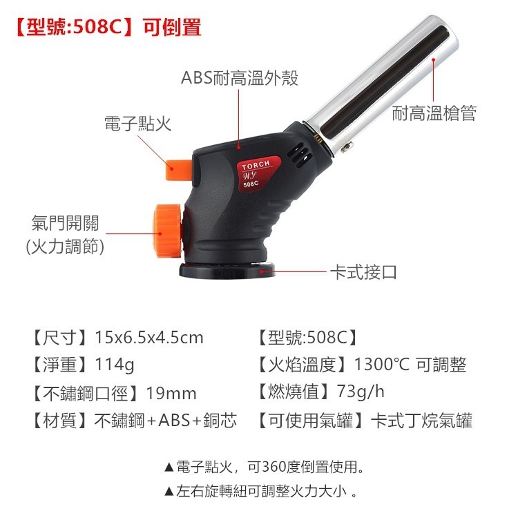 電子點火噴槍 可倒立可調軟硬火 卡式瓦斯噴槍頭 鋁銅焊絲 焊條 點火槍 噴火槍 露營烤肉 戶外 露營用具【CP023】-細節圖3